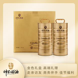 神农国山茶籽食用油纯正山茶油一级冷榨0反式 2罐礼盒 脂肪酸1.5L