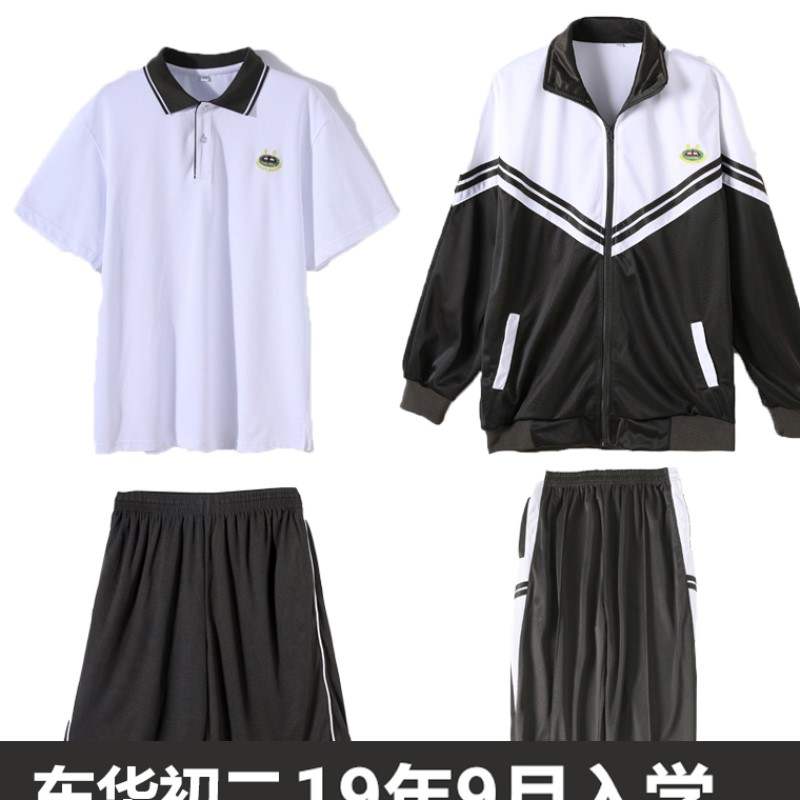东莞东华校服初三夏季2019年9月入学东华初中套装初级中学校服