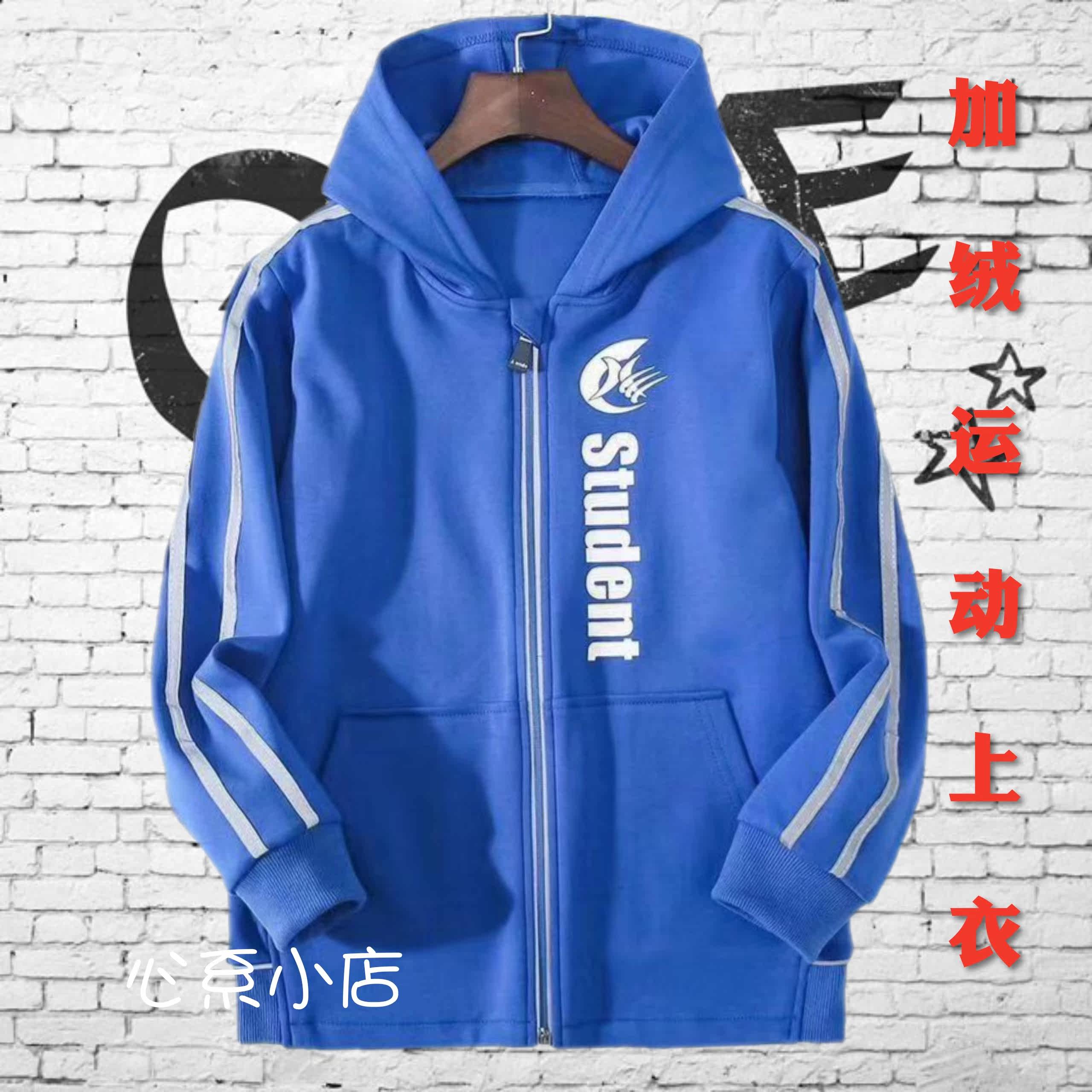 学生校服济南市历下区小学校服运动上衣冬款(男生加绒)
