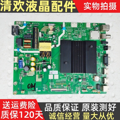 原装创维 43B30 主板5800-A5S851-2PXX 配屏RDL430WY((LG0-900）