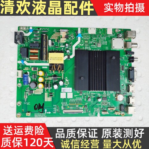 原装创维 43B30 主板5800-A5S851-2PXX 配屏RDL430WY((LG0-900）