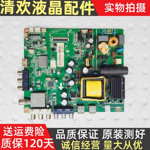 熊猫LC42C50长虹LED42560 LED42B2100C电视主板JUC7.820.00093864