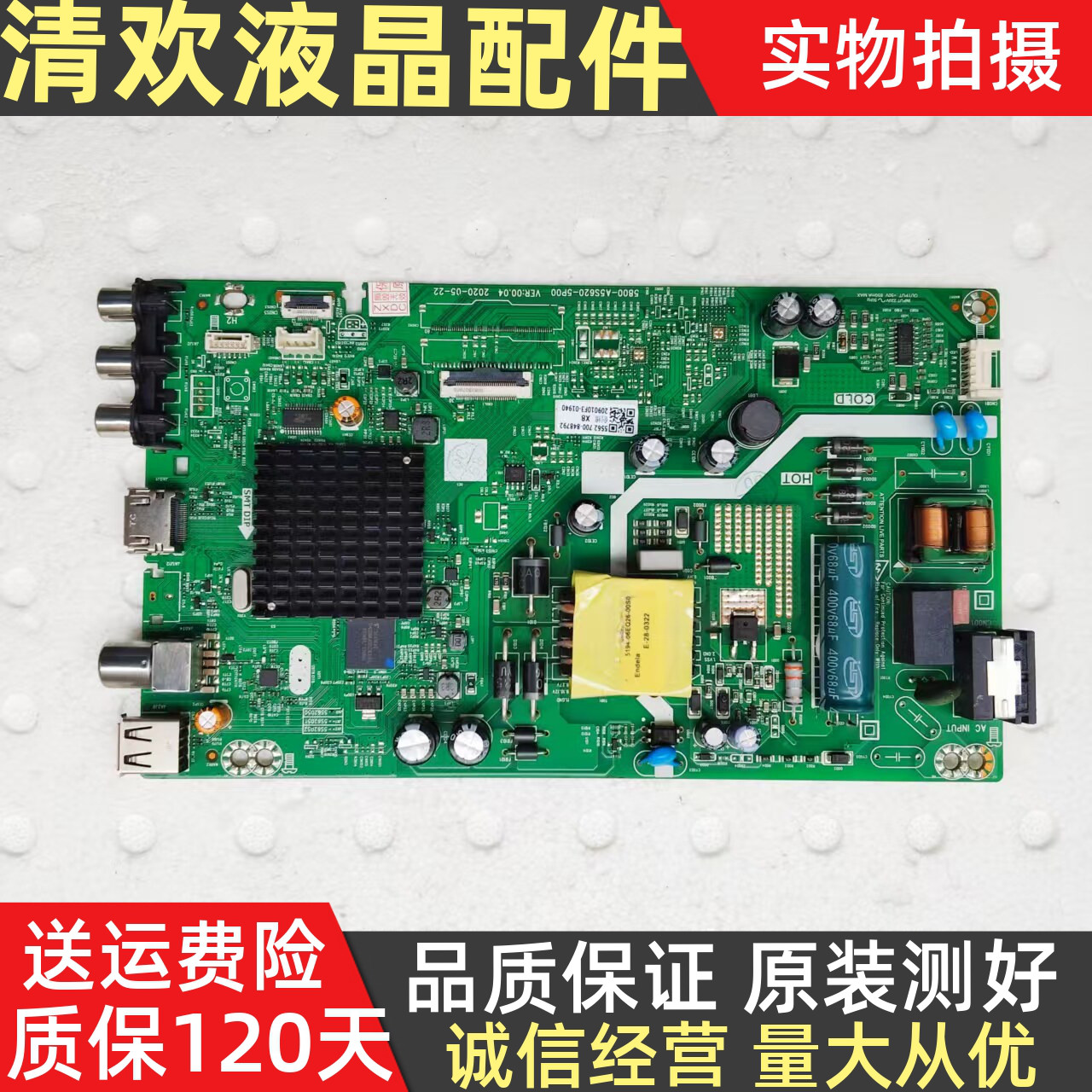 创维32x8主板5800-A5S620-5P00屏RDL320HY(CN0-001)/ST3151A07.3
