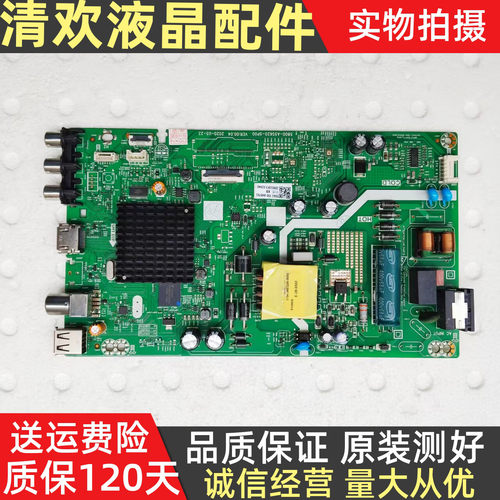 创维32x8主板5800-A5S620-5P00屏RDL320HY(CN0-001)/ST3151A07.3