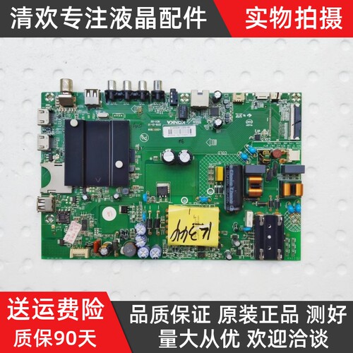 原装康佳KKTV AK50 U50F1主板35023889 屏可选测好
