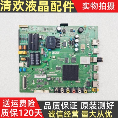 TCL D43A810 L32/39/40/43/P1A-F/F3800A主板TP.MT5507.PB775测好
