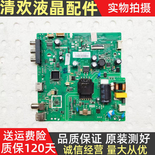 原装创维32X3液晶电视机主板TP.U63T.PB735 屏RDL320HY HN0-003