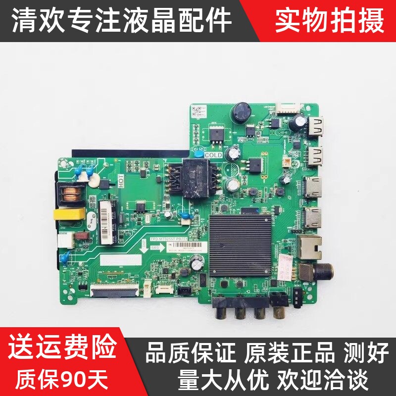 康佳原装J32主板TPD.MT9255T.PB751屏72003677YT 3677YT - 实物图