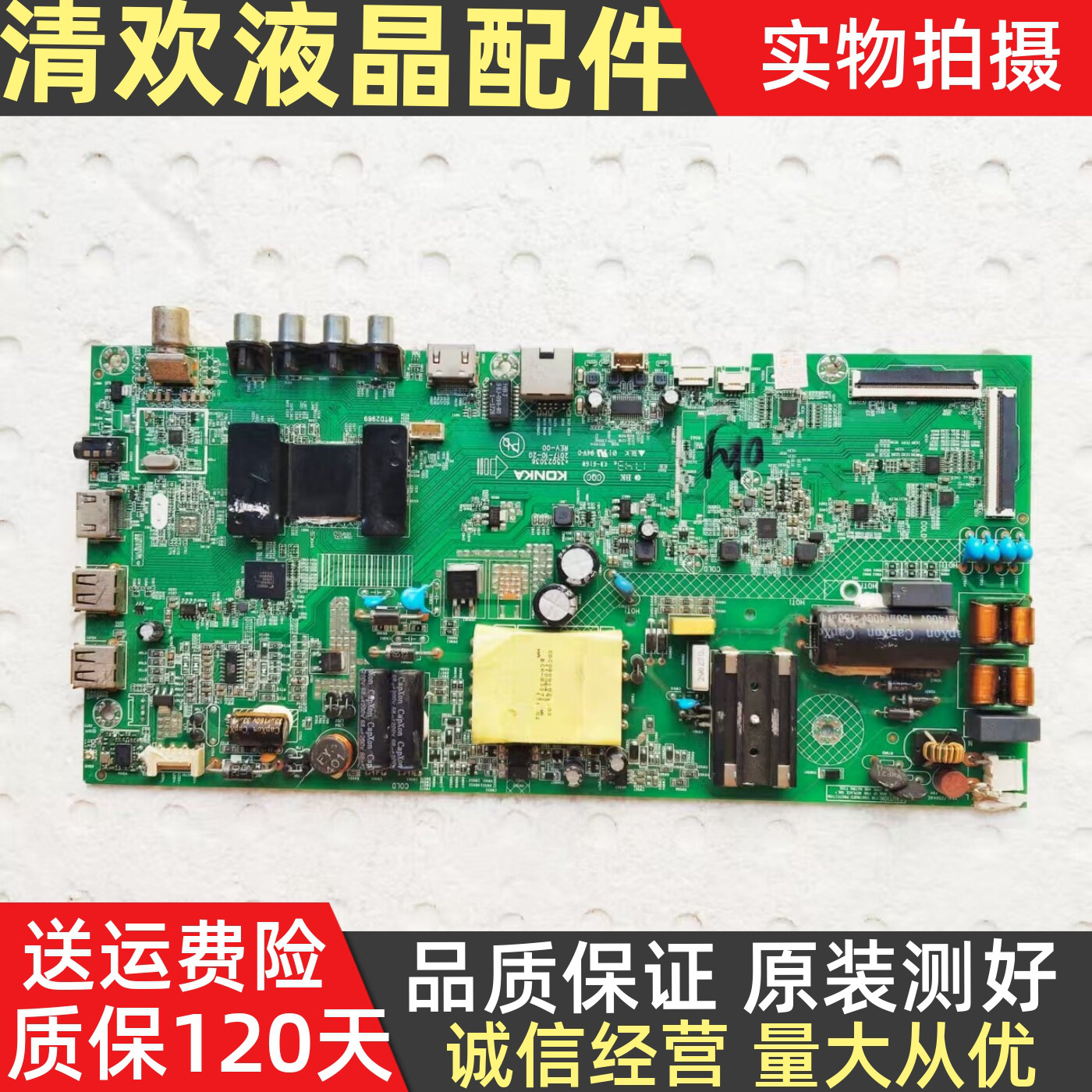 原装康佳LED43S1 K43 LED43K1000A主板35023036屏1682YT 1924YT