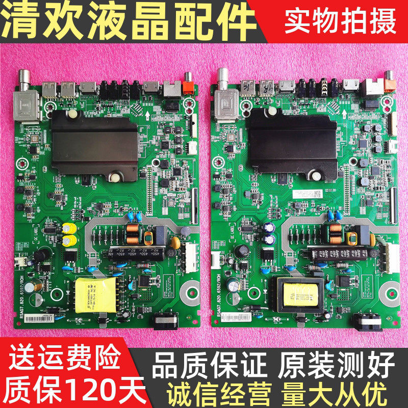 海信原装LED32K3100 LED32EC320A电视主板RSAG7.820.6592测好