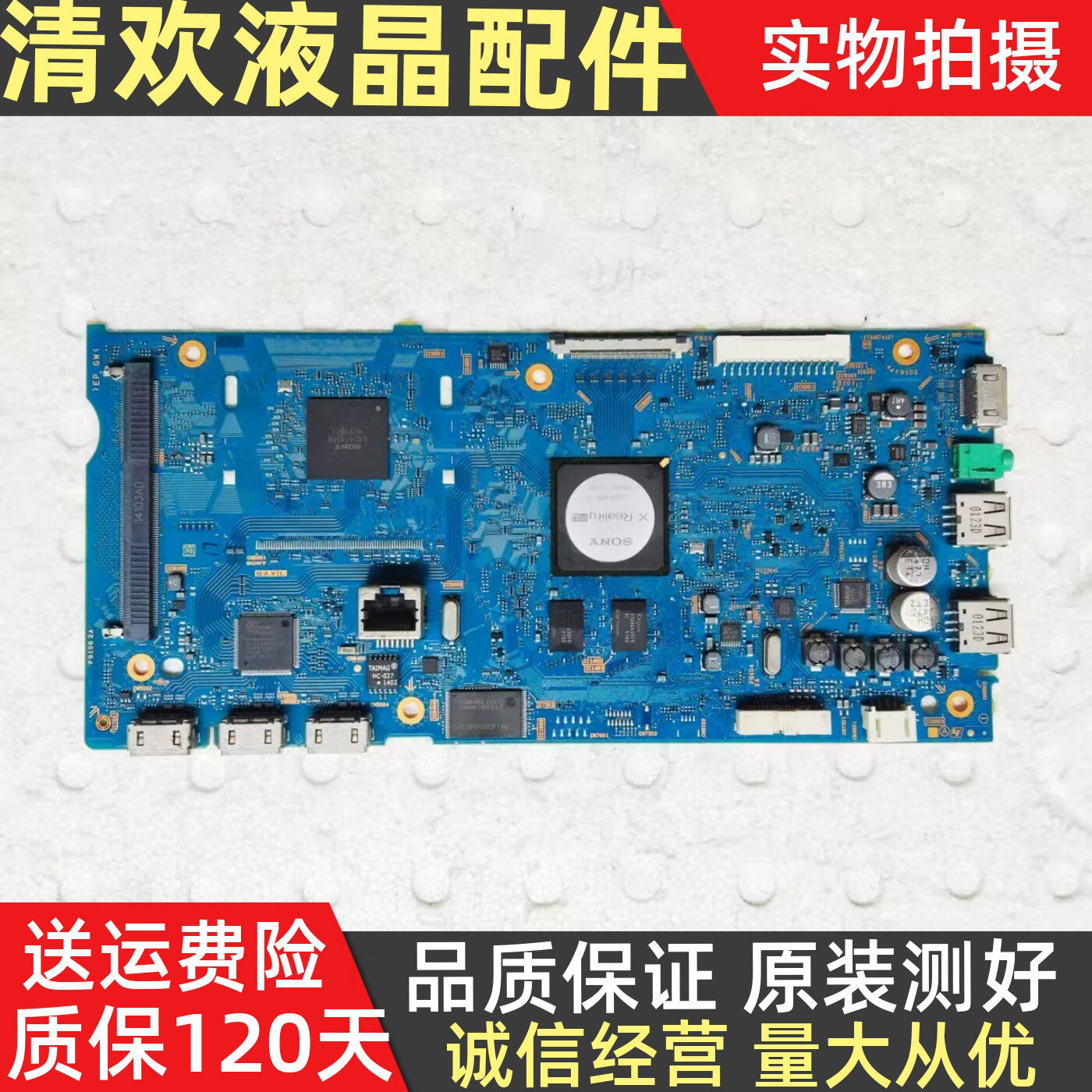 原装索尼KDL-40W600B智能液晶主板1-889-202-12/13屏NS4S400DN-01