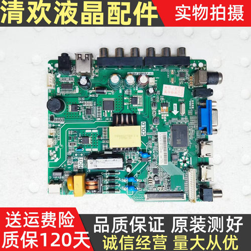 原装海信LED32H2000/N2000主板TP.VST69T.PB767屏可选