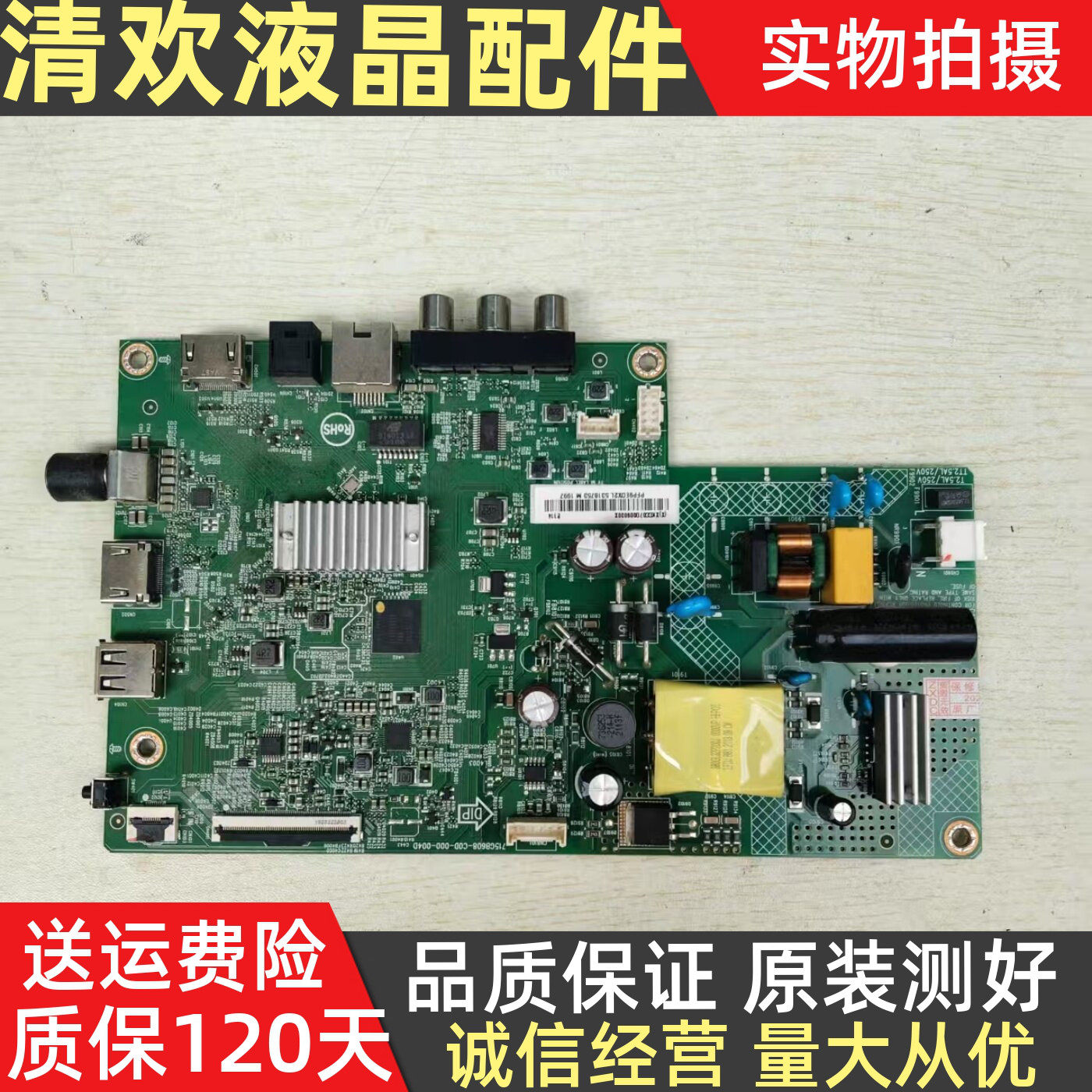 飞利浦32PHF6365/T3主板715GB608-C0D-000-004X屏TPT320B5-WHBF56