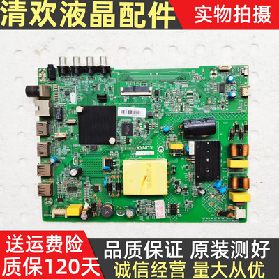 康佳KKTV K48F1 液晶主板35024957屏 0788YTAK