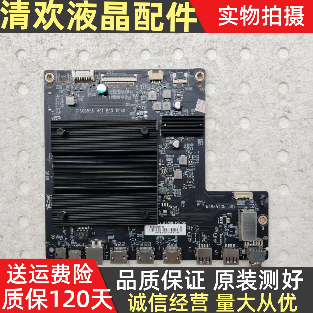原装OPPO主板715GB596-M01-B00-004K机型A65/A55U0B00 A75U1B11