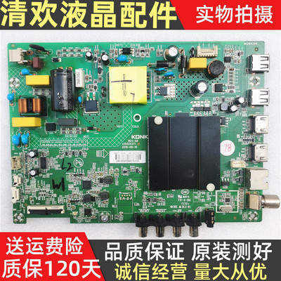 康佳D32A LED32K1000A 32S2液晶主板35024371配屏 72002496YT测好