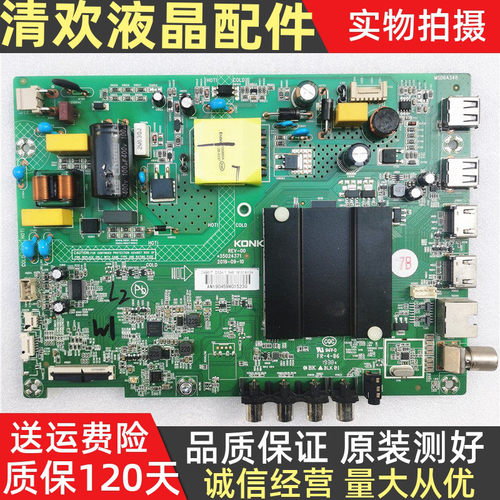 康佳D32A LED32K1000A 32S2液晶主板35024371配屏 72002496YT测好