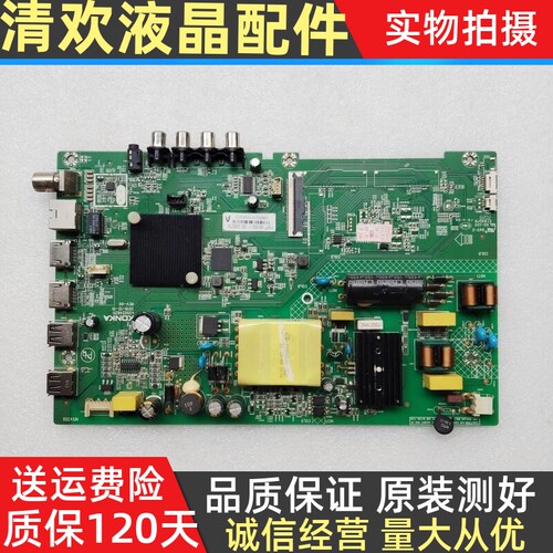 原装康佳LED39S2液晶主板驱动板35024620屏可选测好