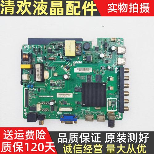 原装海信LED32EC350A主板TPD.MT5507T.PB751配屏HD315J2H81