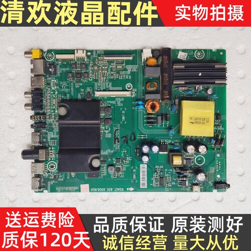 原装海信LED40K220(BOM1)主板RSAG7.820.6006屏HD400DF-B31