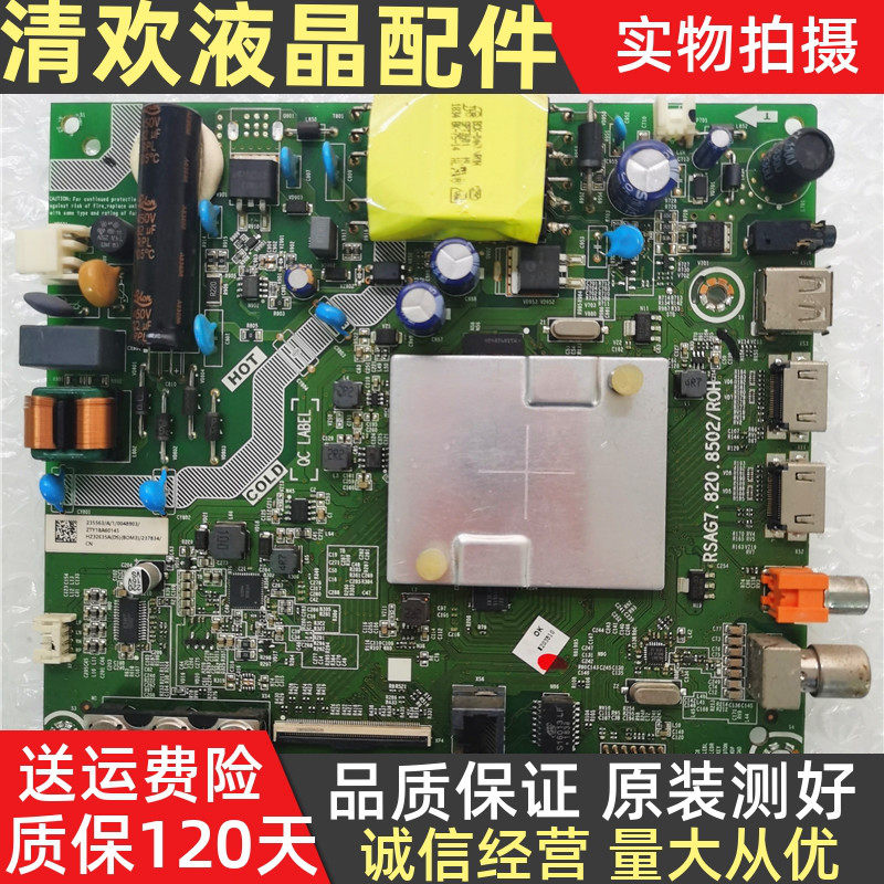 海信HZ32E35A32A3532v1f主板