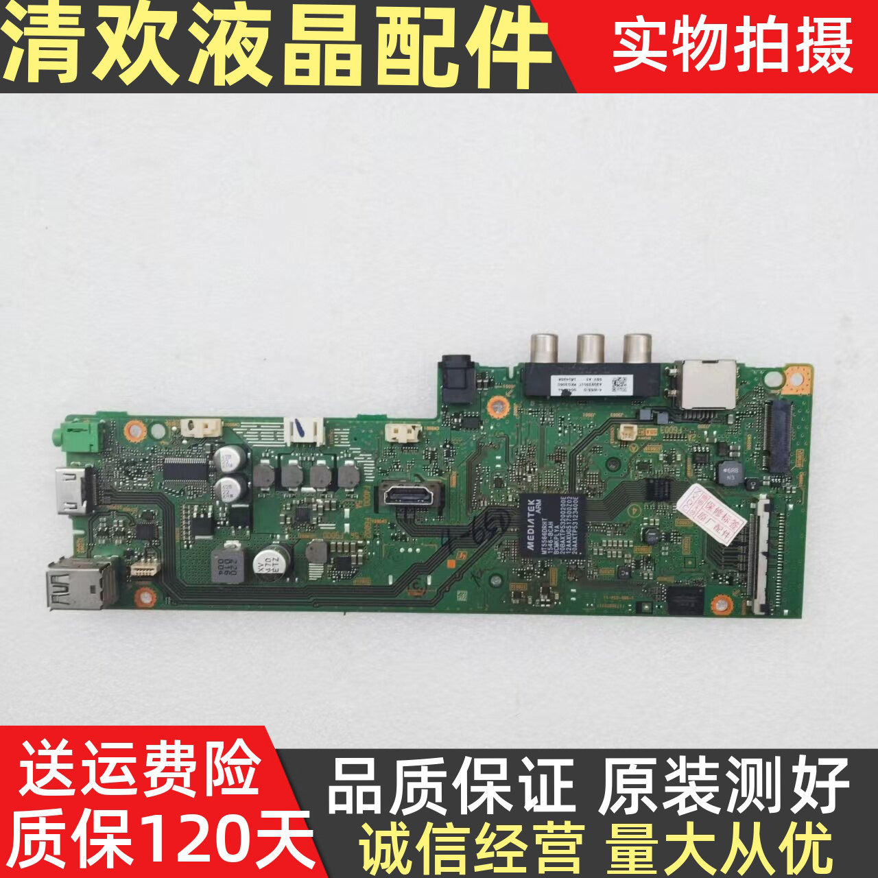 原装索尼KDL-40/48W650D KDL-32W600D主板1-980-334-13/12/11屏选