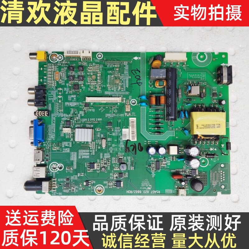 原装海信LED32K1800 PCB电路板/印刷线