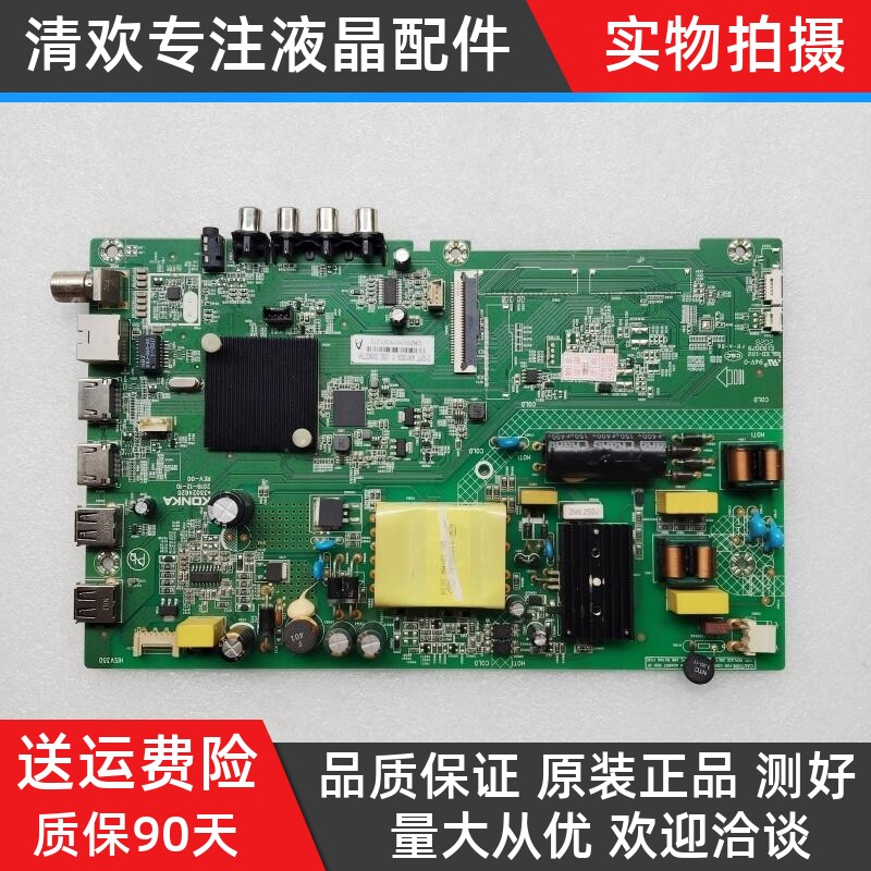原装康佳LED39S2液晶主板驱动板35024620屏可选测好