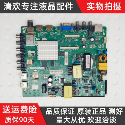 原装海信LED32/39/43N2600 LED43H2600 主板TP.MT5507.PB801测好