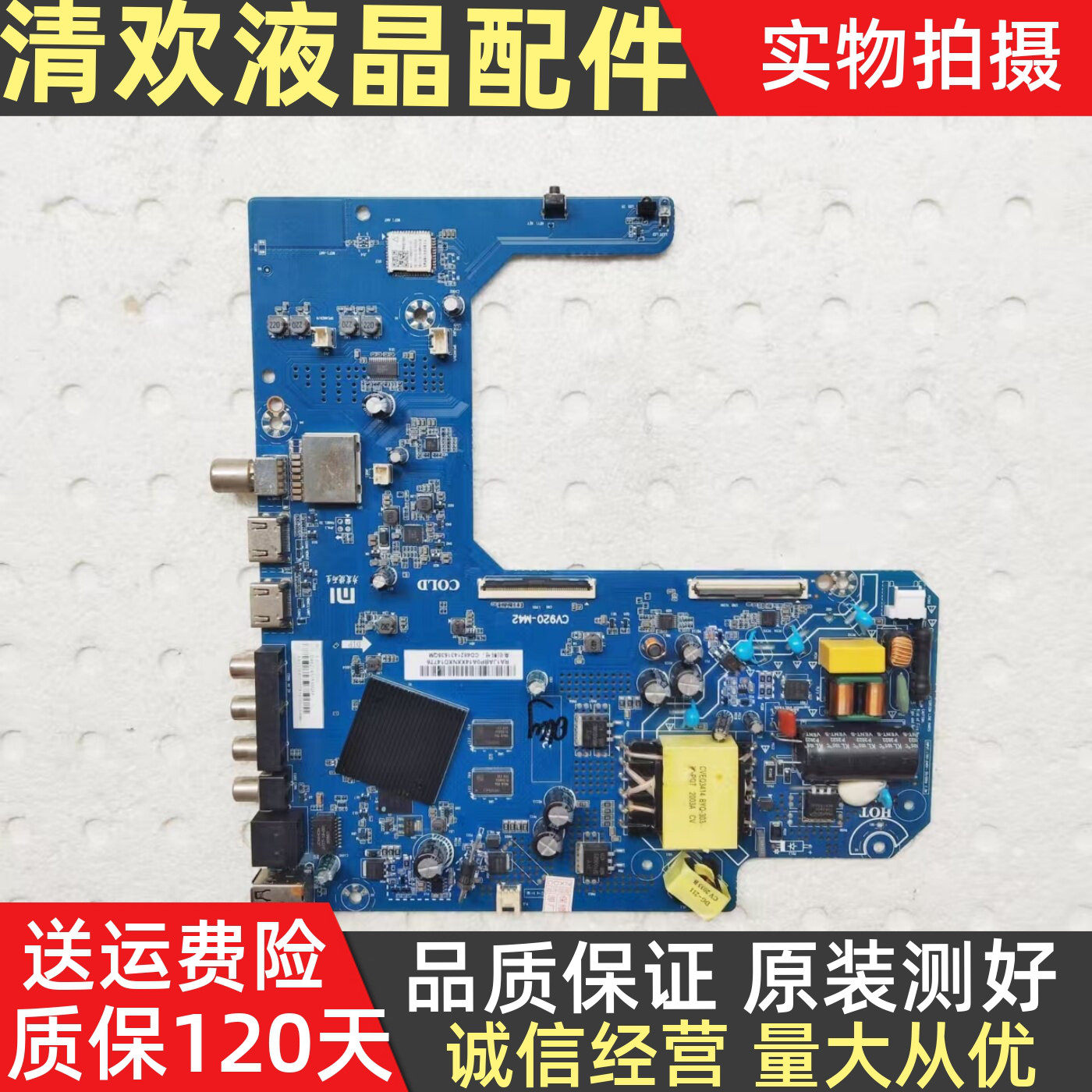 原装红米L43R6-A主板CV920-M42配屏L43R6-A-BOE HV430FHB-N10