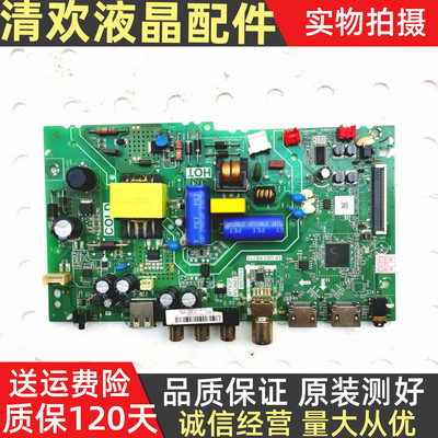 原装TCL32A160/J/L32F3301B主板TP.U63.PB772屏LVW320NDEL SJ9W02