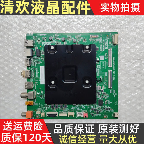 原装TCL 75T8E MAX 75T8G MAX主板40-T982L4-MAC2HG屏ST7461D03-2