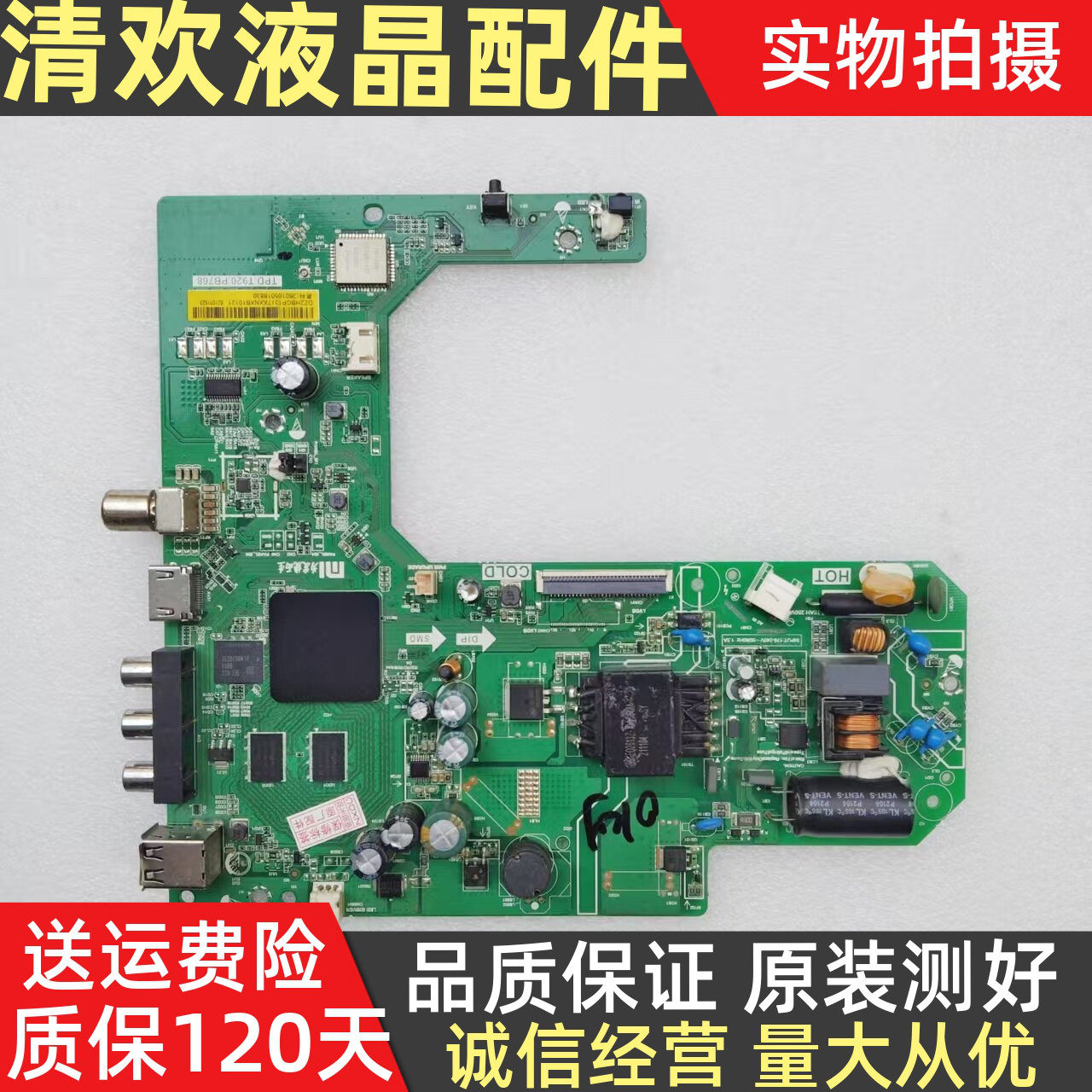 原装小米L32M7-EA电视主板TPD.T920.PB768屏L32M7-EA-CSOT/HKC