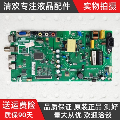 原装创维32E381S 32E361S主板TP.VST69T.PB733屏RDL320HY BG0-000