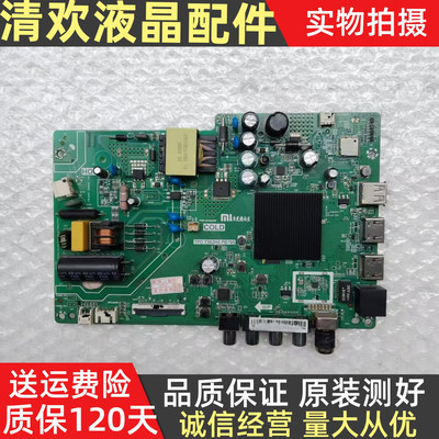 原装小米L32M6-MS主板TPD.T962H8.PB795配屏L32M6-ES-HKC