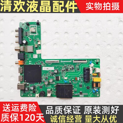 海信原装43V1F-R 主板TPD.MT9255T.PB707屏HD425Y1F61-T0