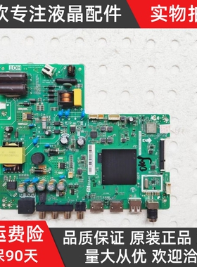 原装小米L32M5-AZ/AD 液晶电视主板TPD.T962H8.PB792/3配屏可选