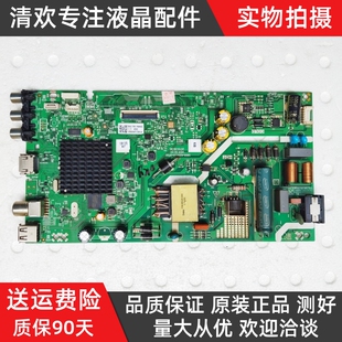 43K5C主板5800 40K6N A5S620 0P00 2P00 原装 0P10 创维酷开40K5C