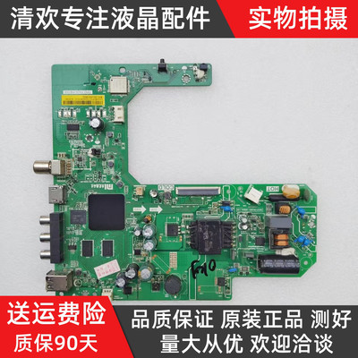 原装小米L32M7-EA电视主板TPD.T920.PB768屏L32M7-EA-CSOT/HKC