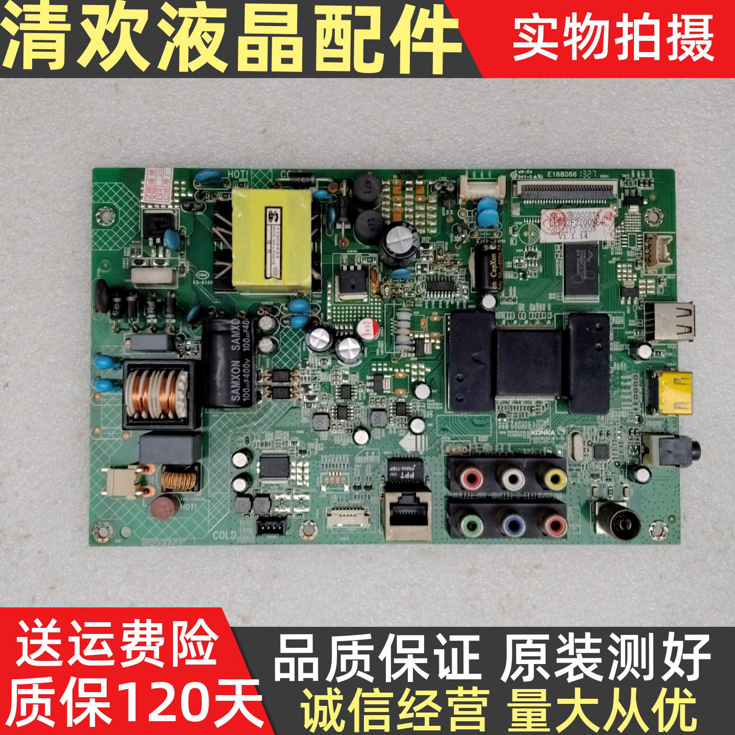 原装康佳LED32F2300FX LED32E320电视机主板 35018252屏可选