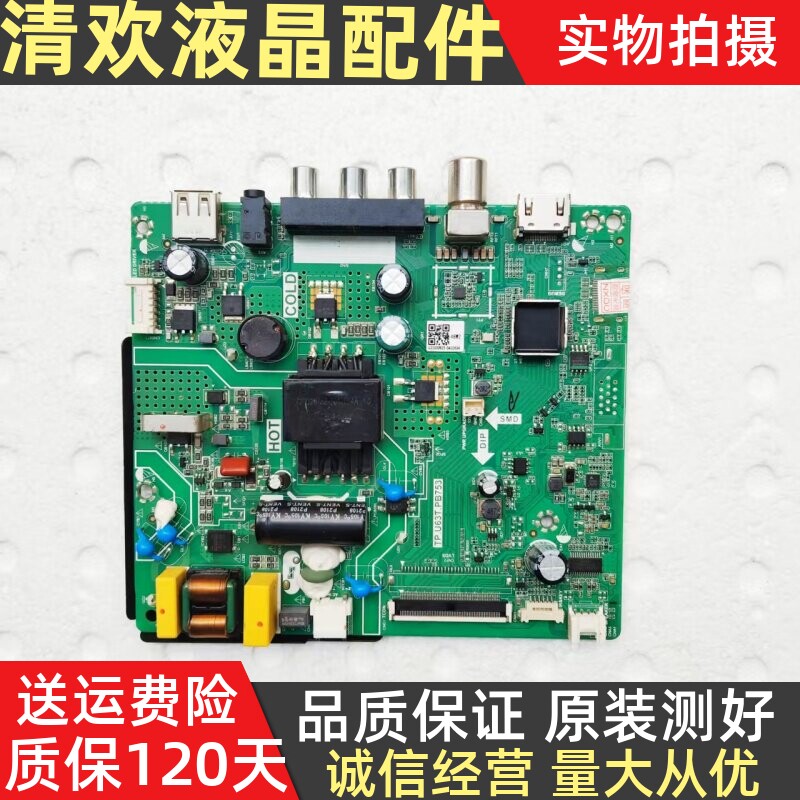 康佳LED32E330C 电视PCB电路板/印刷线