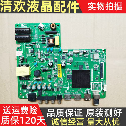 原装小米L32M5-AZ /AD电视主板TPD.T962SX.PB793屏号LVW320CSDX