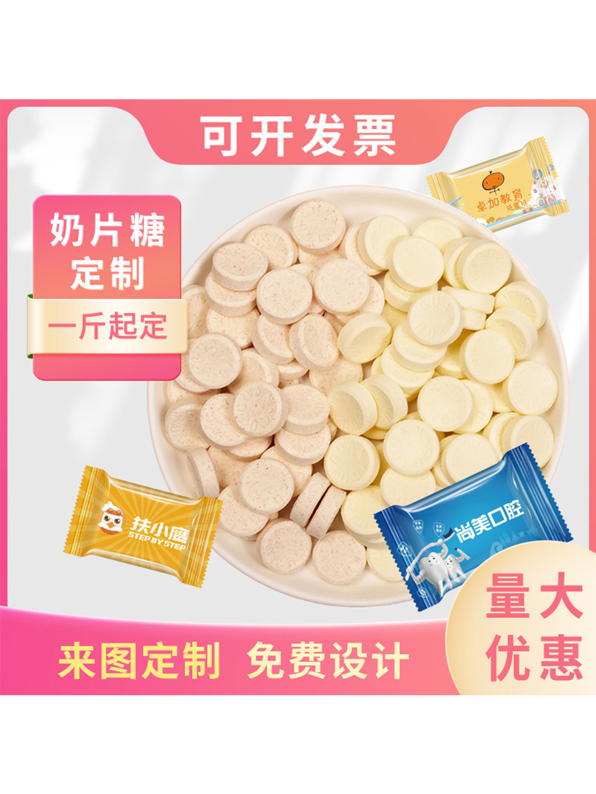 Larin澜润定制奶片糖广告招待照片粉丝明星结婚喜糖定制糖果logo