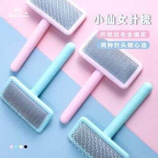 泰迪狗的生活用品宠物针梳拉毛梳子中小型犬理毛梳美容师开结气垫