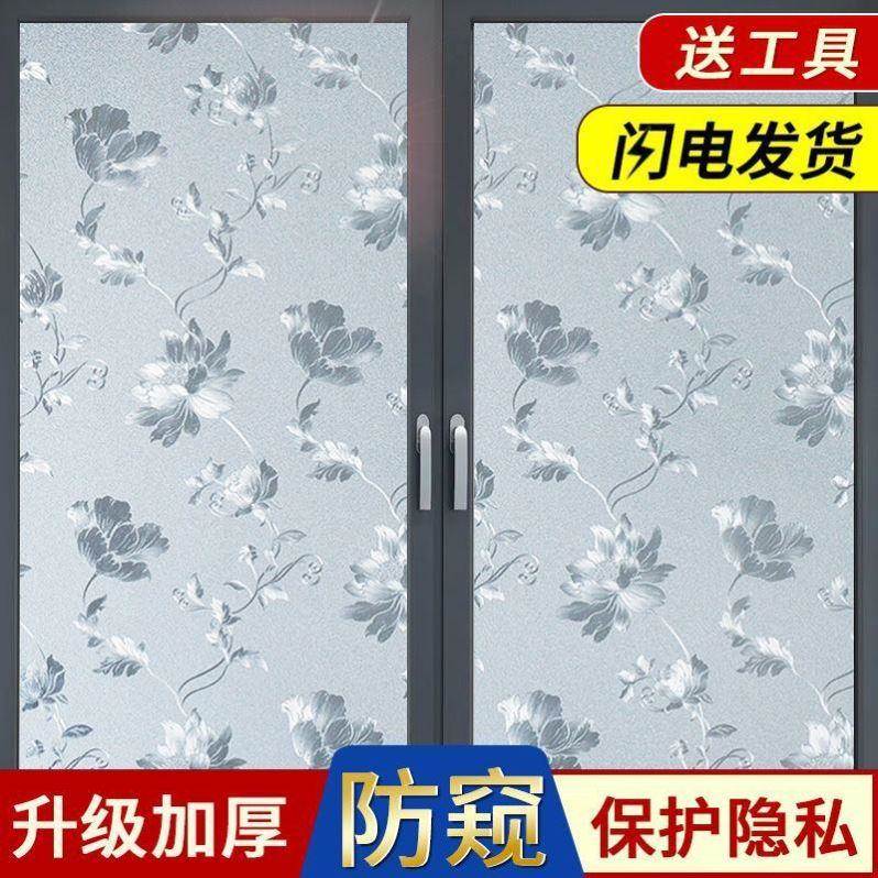 卫生间窗户专用贴纸贴在玻璃上的窗帘贴窗户玻璃纸外面看不到里面
