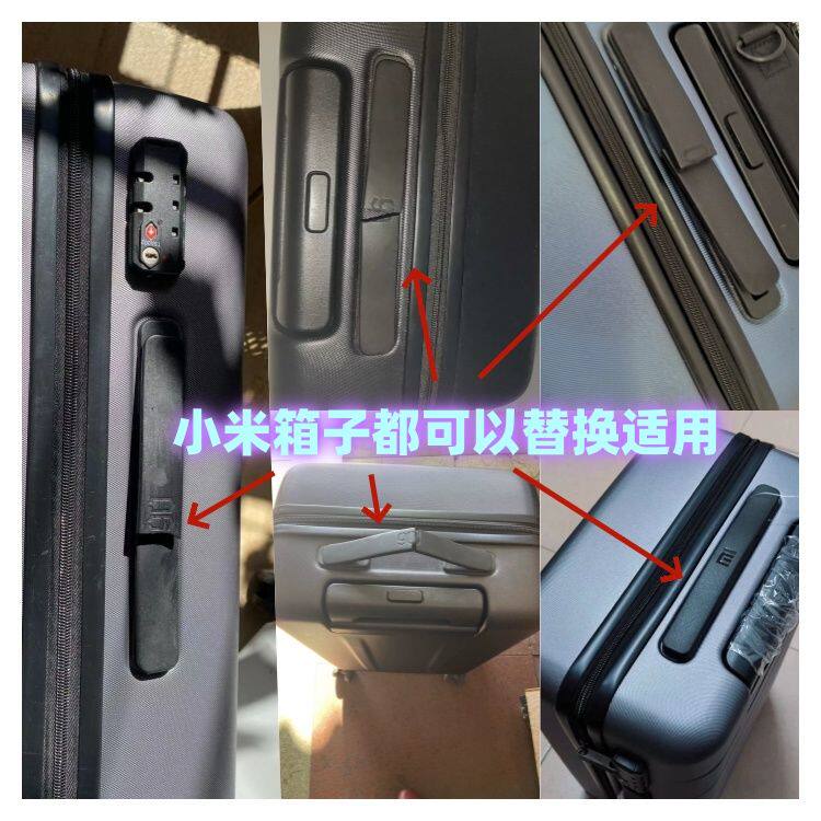 小米90分拉杆箱把手行李箱配件手把手提拉手提手老款拉杆箱配件大图片