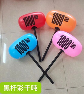 千斤锤厚充气千吨锤黑色大锤子千硬柄捶1000吨锤儿童玩具空气锤千