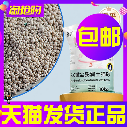 比亿奇膨润土无尘猫沙40斤实惠装
