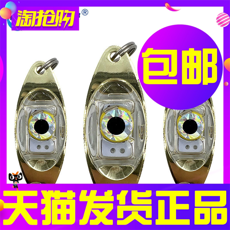 大号铁片水下诱鱼灯LED路亚亮片