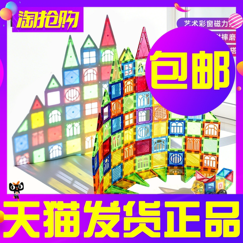 厂家65cm彩窗磁力片散片补充装儿